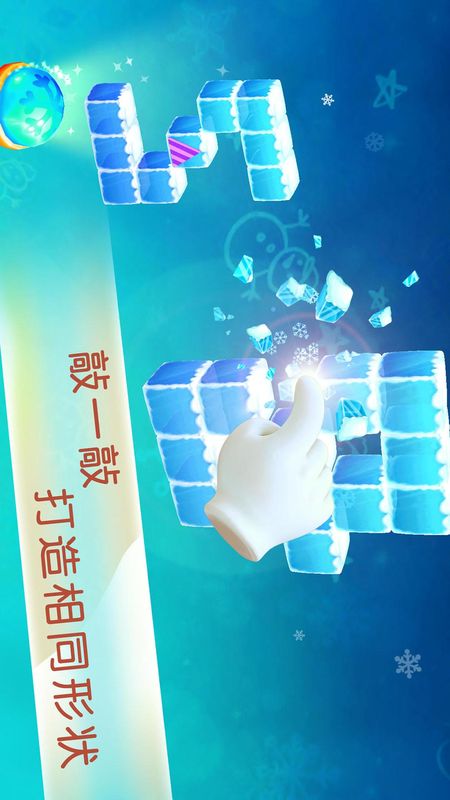 宝宝方块闯关_图片2