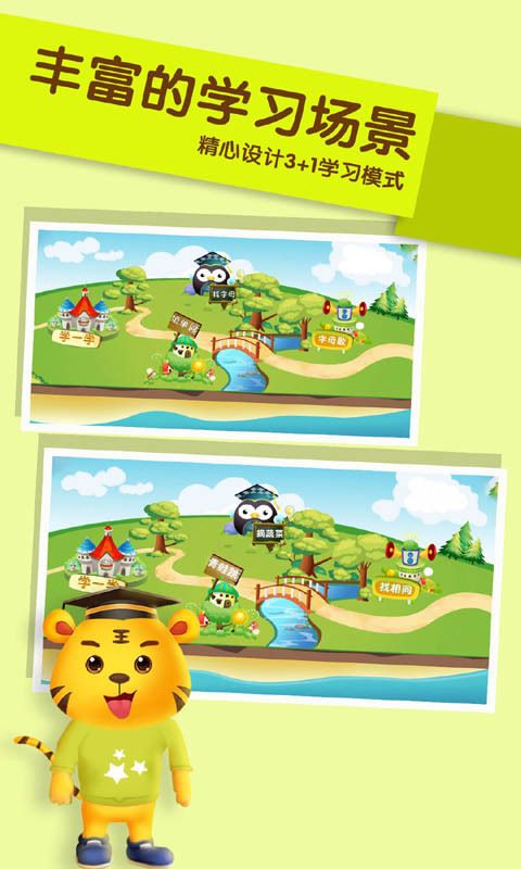 幼儿英语学习_图片2