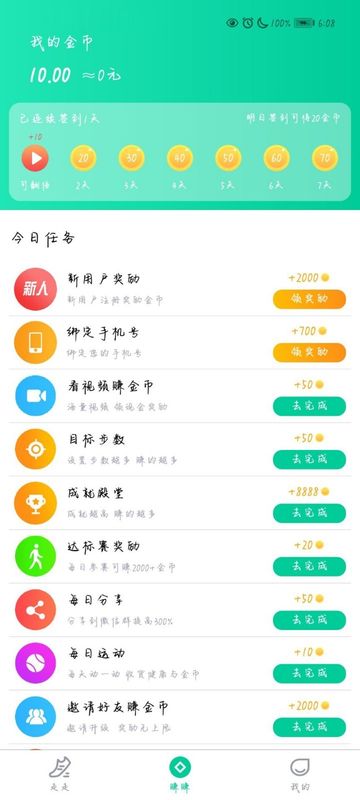 爱步宝_图片2