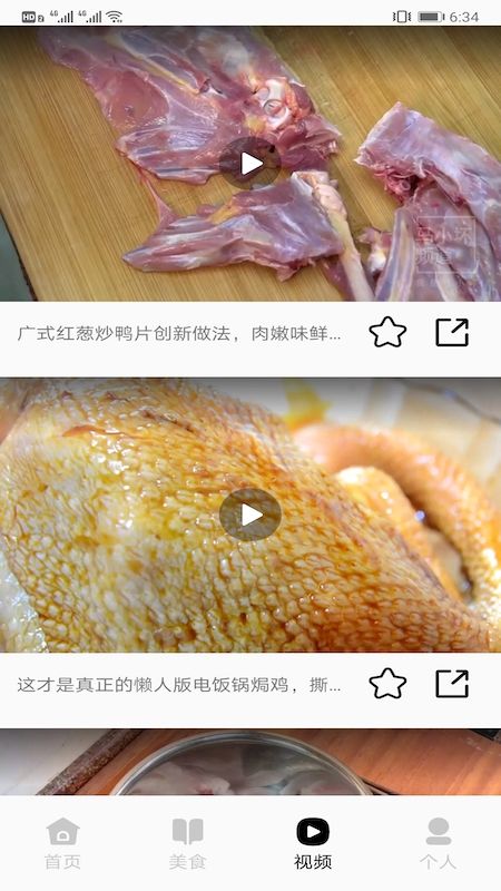 舌尖上的美食_图片3