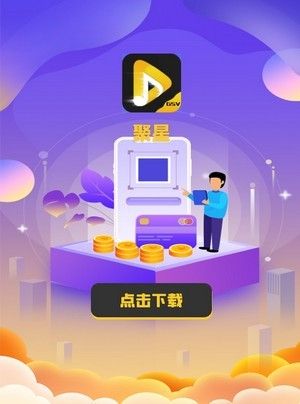 聚星公社_图片3
