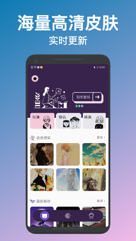 换肤大师_图片2