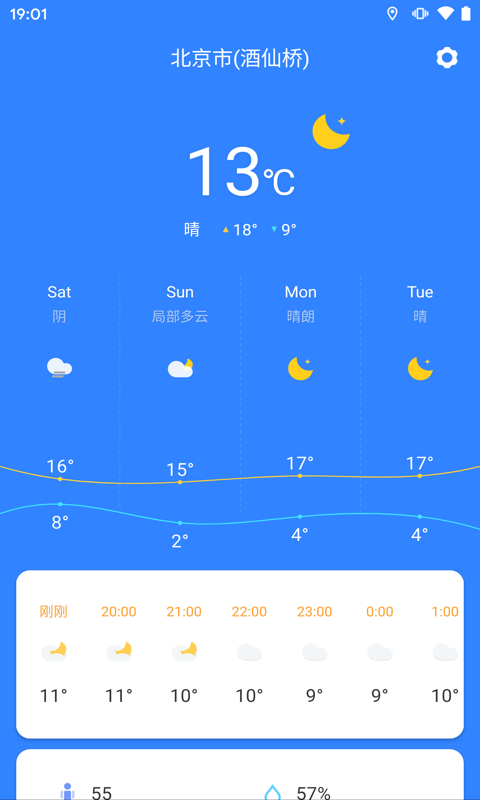 准时天气预报_图片2