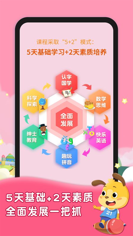 麦田幼儿培优课_图片5
