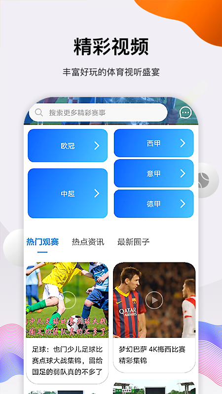 雷神体育_图片2