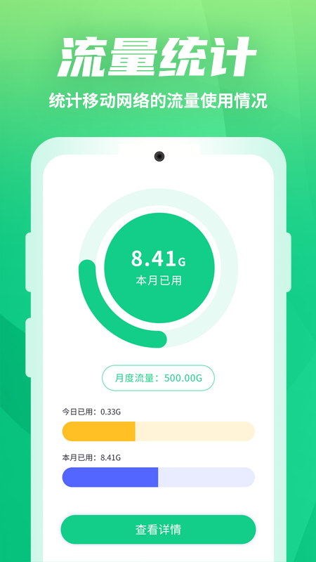 WiFi优化助手_图片4