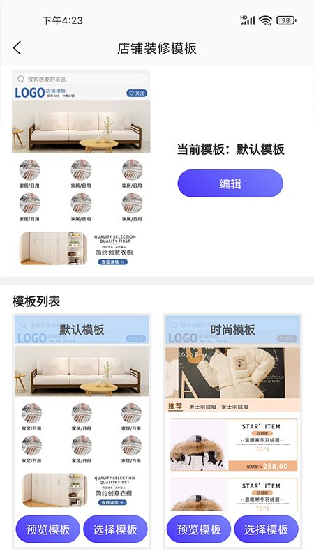 环宏商家版_图片5