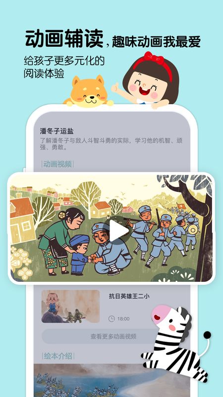 斑马阅读_图片4