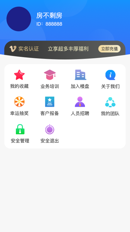 房不剩房_图片4