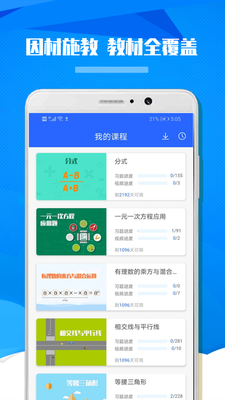 九年级初中数学_图片3