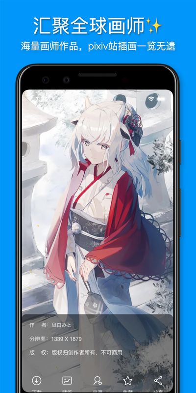 pixiv助手_图片1