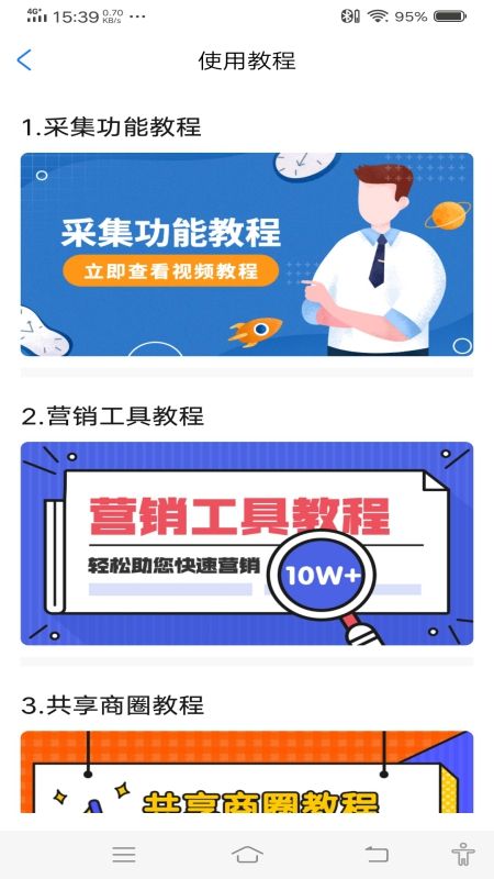 客户多_图片3