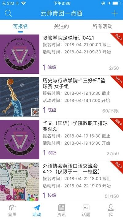 云师青团一点通_图片3