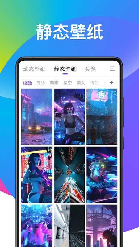 超酷壁纸大全_图片2