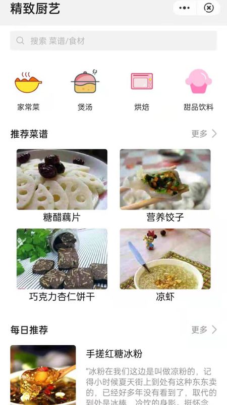 精致厨艺_图片1