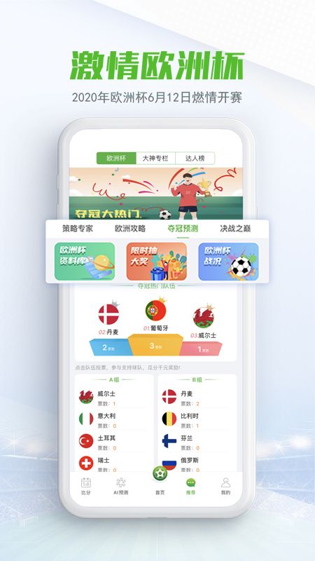 球频道_图片2