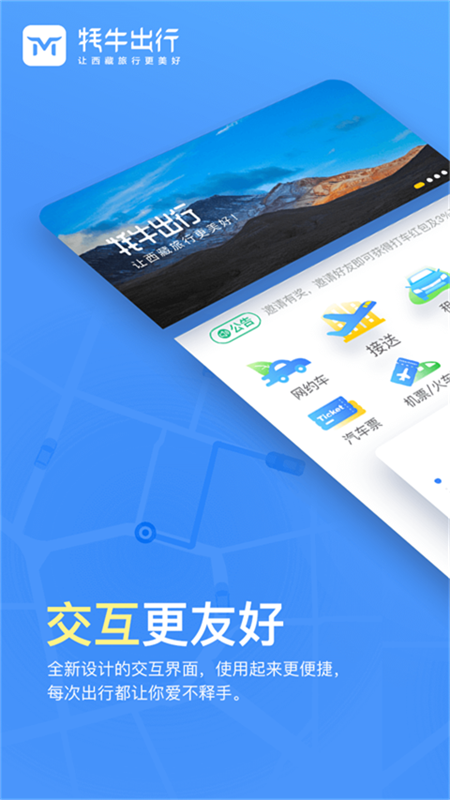 牦牛出行_图片1