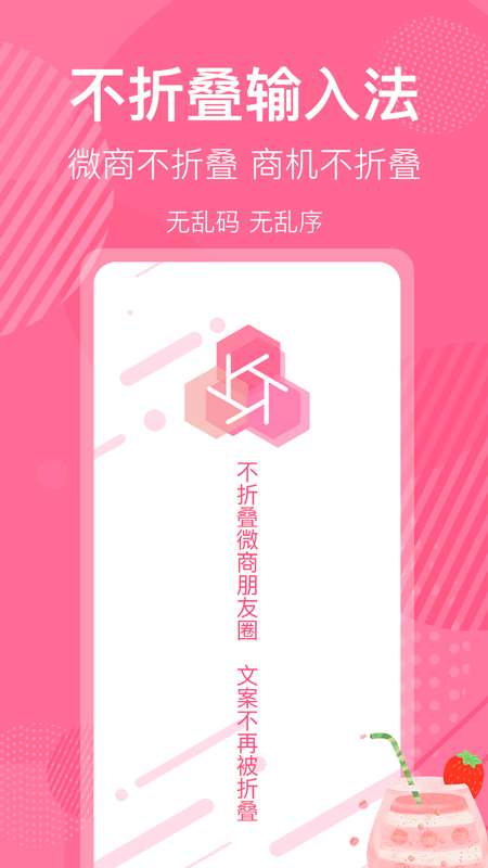 微商朋友圈防折叠_图片1