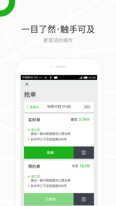 曹操出租车司机_图片3