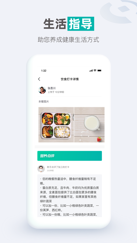 每日健康_图片4