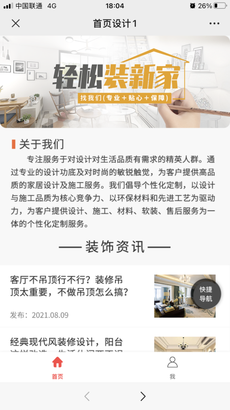 设计装饰_图片1