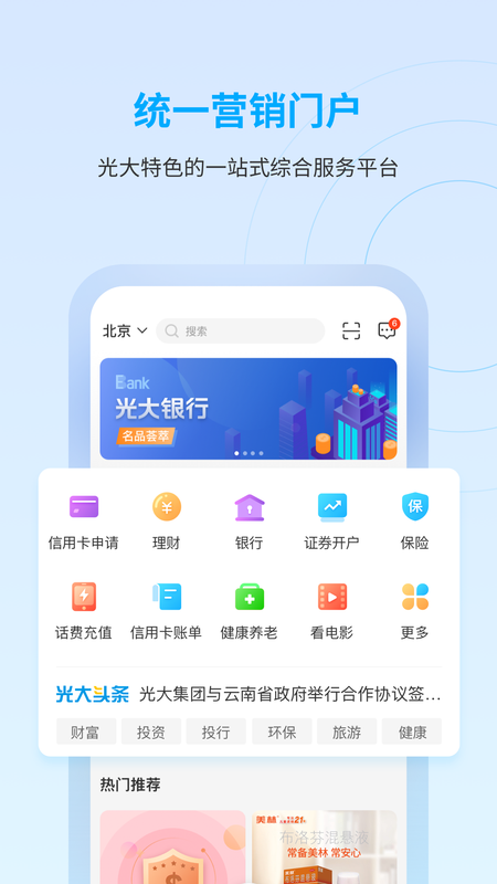光大云生活_图片1