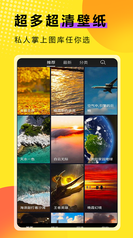 超清动态壁纸大全_图片1