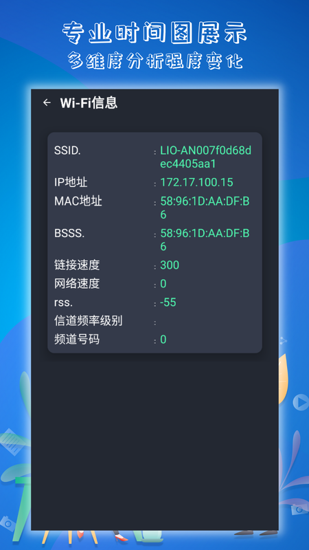 万能WiFi解码_图片4