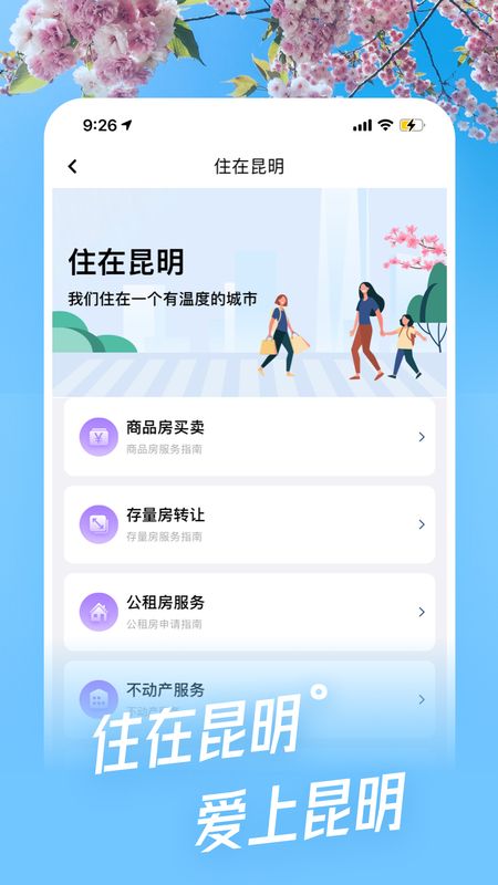 i昆明_图片3