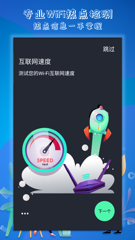 万能WiFi解码_图片1
