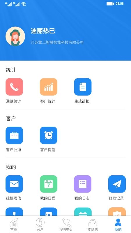 斑马销售宝_图片5