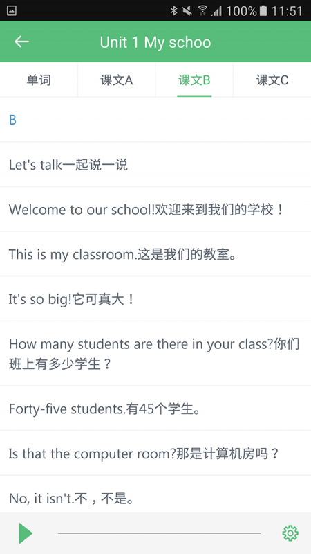 小学英语课堂_图片3