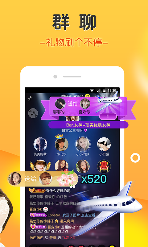 点聊_图片2