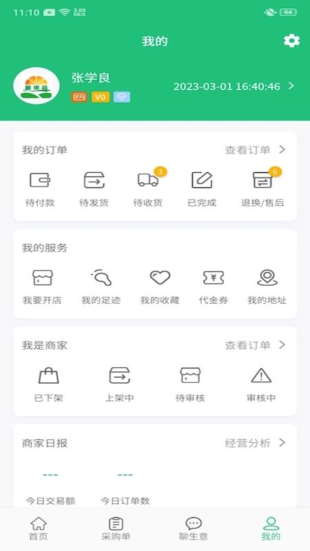 粮果蔬_图片3