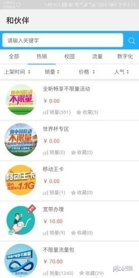 和伙伴_图片3