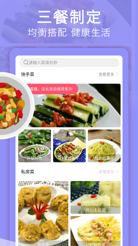 天天下厨房_图片5