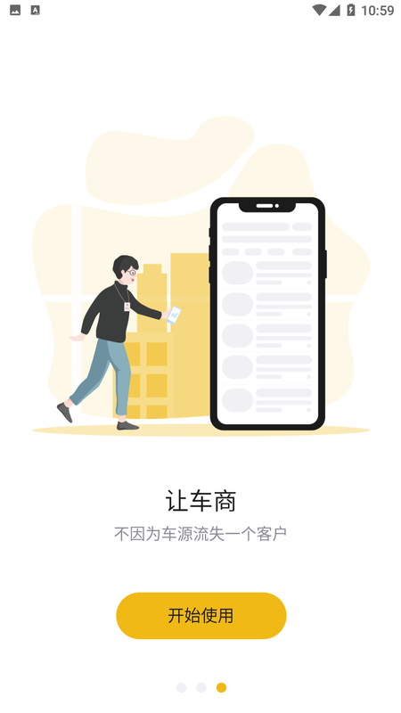 车商网_图片1