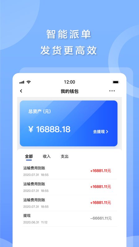 发发货_图片2