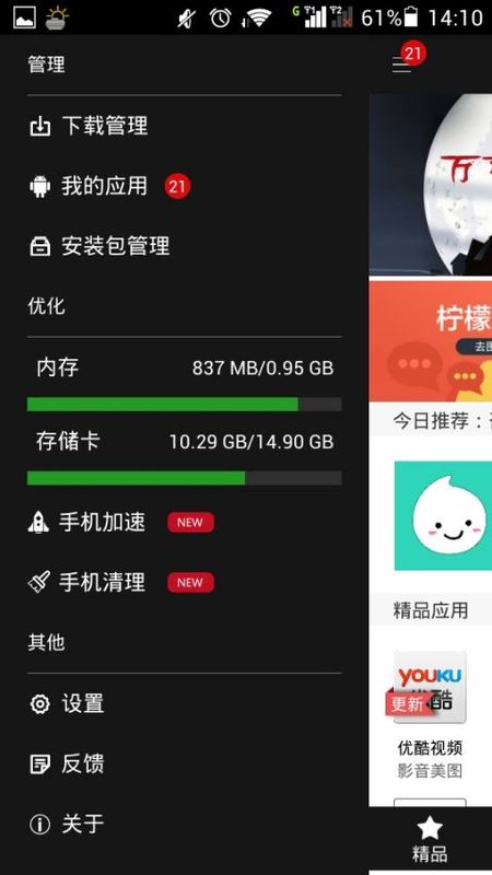 柠檬助手_图片1