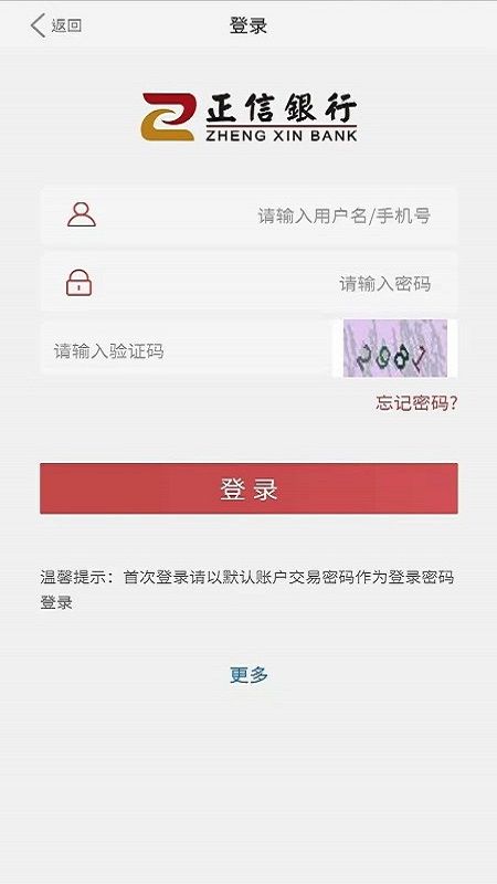正信银行_图片2