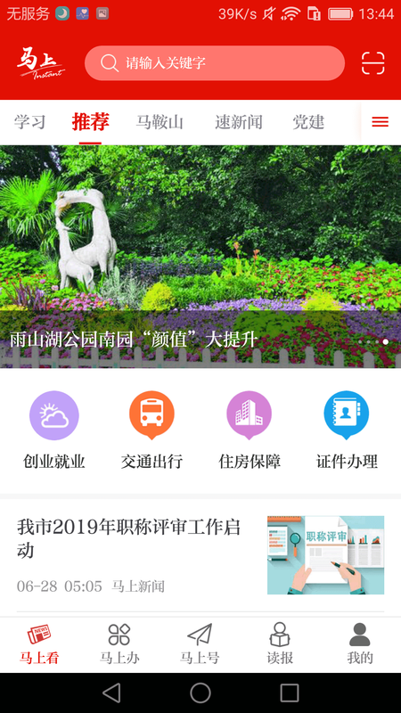 马上_图片2