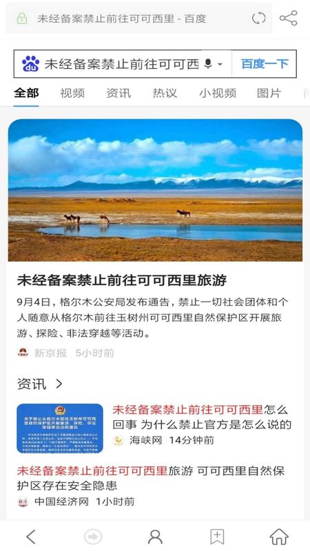 悦浏览器_图片3
