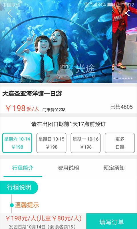 兴途_图片5