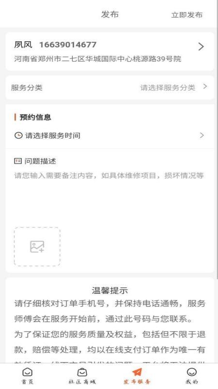 易鲜邻惠_图片4
