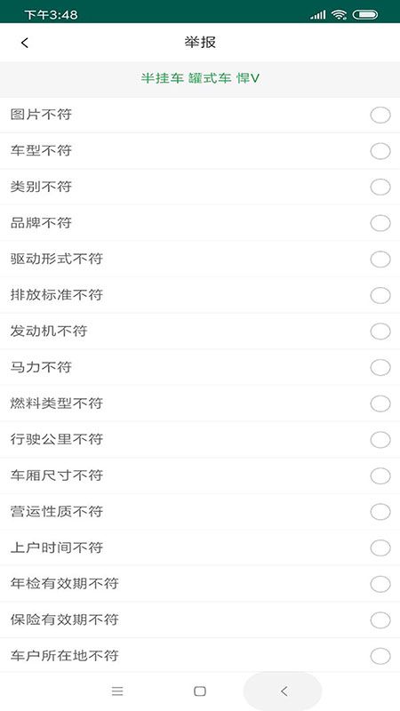 货车易卖_图片3