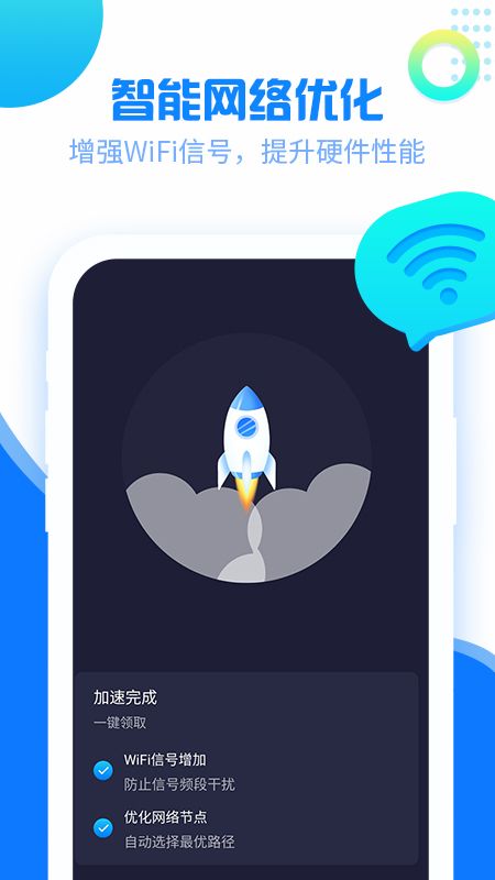 万能WiFi得宝_图片4
