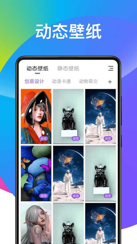 超炫动态壁纸_图片1