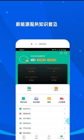 掌上e电_图片4