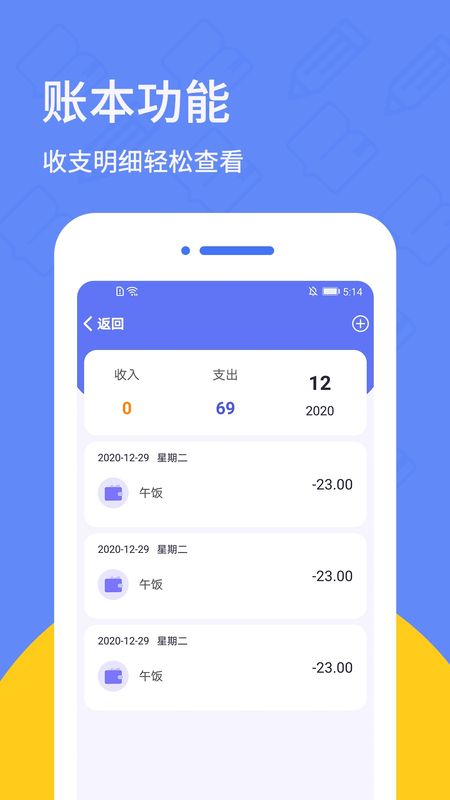 日记备忘_图片4