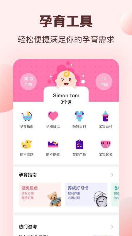宝宝知道_图片1